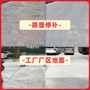 湟源水泥地面修复剂